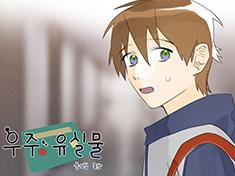 Lost In Universe Webtoon, Webtoon-movie