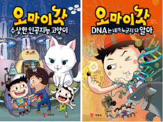 Oh My God (educational comic book series)