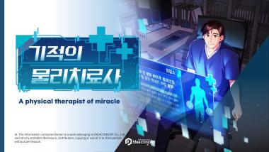 PHYSICAL THERAPIST OF MIRACLE SEASON 2 (ENG)