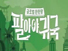 The Greatest Salesman