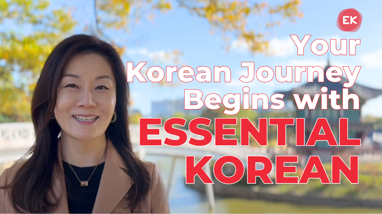 Essential Korean: One-stop, Immersive Learning Platform | WelCon ...