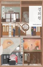 Gyeong Clinic: We Extract What You Cannot See