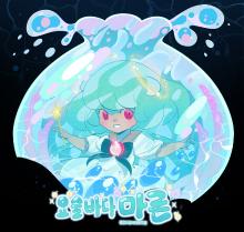 Maron the magic ocean