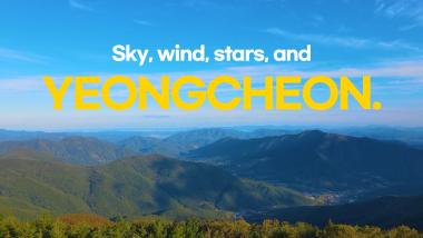 Sky, wind, stars, and Yeongcheon.