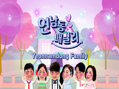 Yeonnamdong Family