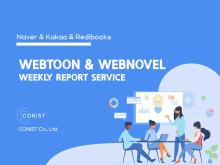Webtoon&Webnovel Weekly Report Service (COCODA) - Webtoon Information Service