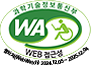 과학기술정보통신부 WA(WEB접근성) 품질인증 마크, 웹와치(WebWatch) 2024.12.05 ~ 2025.12.04