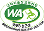 과학기술정보통신부 WA(WEB접근성) 품질인증 마크, 웹와치(WebWatch) 2023.12.05 ~ 2024.12.04