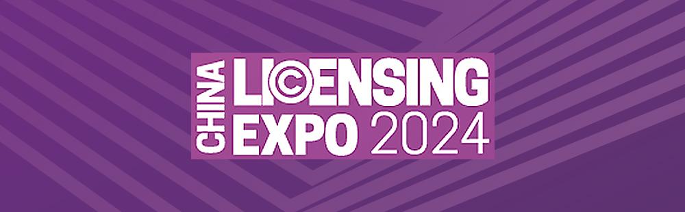 China Licensing Expo 2024