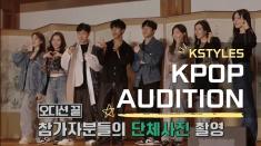 Global Kpop Audition & Tour in Jeonju