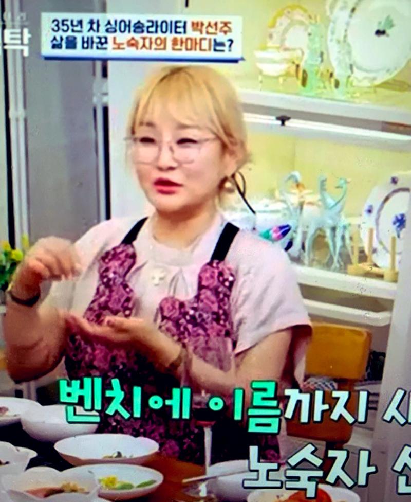 Here is a photo of the singer Park Sun-joo wearing an outfit for TV program.