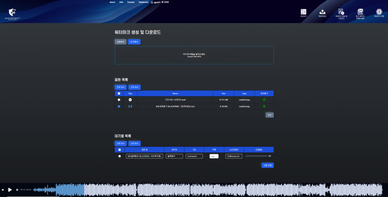 Audio Defence Web service Screen shot
